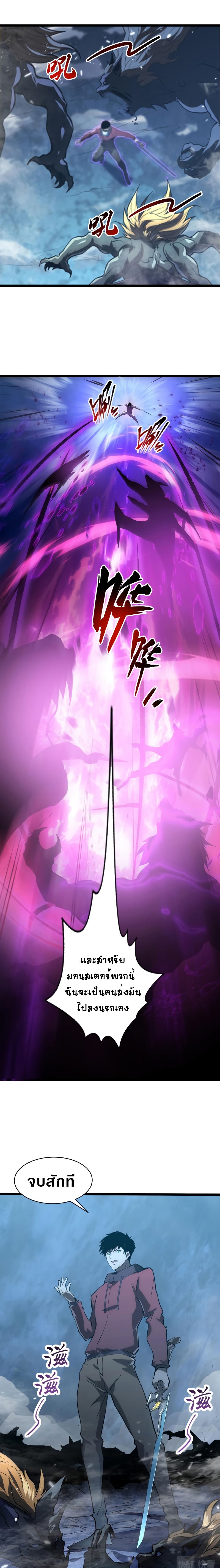 Rise From The Rubble |  เศษซากวันสิ้นโลก ตอนที่ 97 หน้า 13