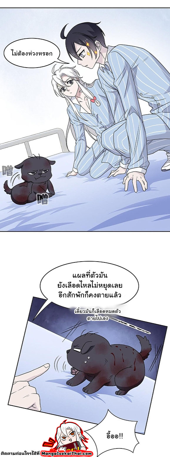 ระบบคนบ้าสุดแกร่ง ตอนที่ 22 หน้า 9