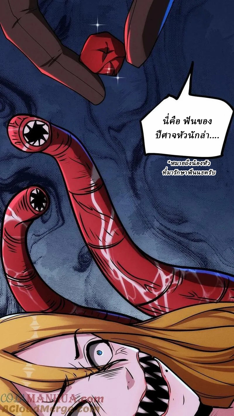 Mysterious Pharmacist ตอนที่ 69 หน้า 19