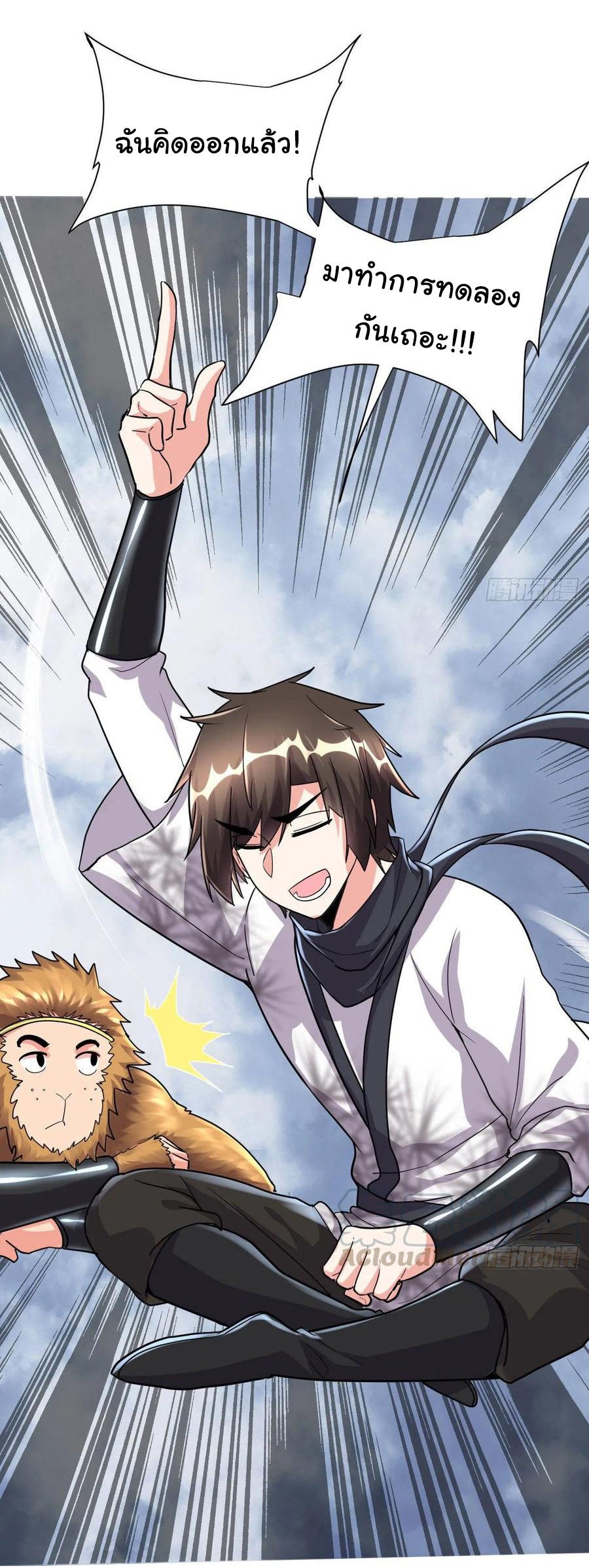 I might be a fake fairy ตอนที่ 87 หน้า 7