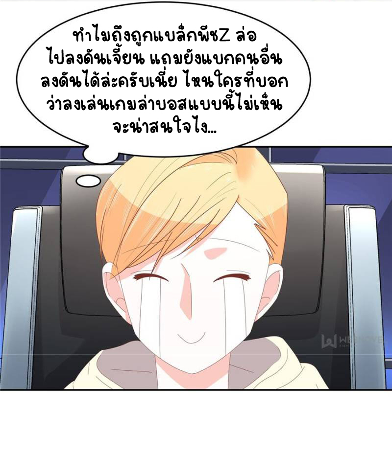 เจ้าชายโรงเรียนแห่งชาติเป็นเด็กผู้หญิง ตอนที่ 24 หน้า 9