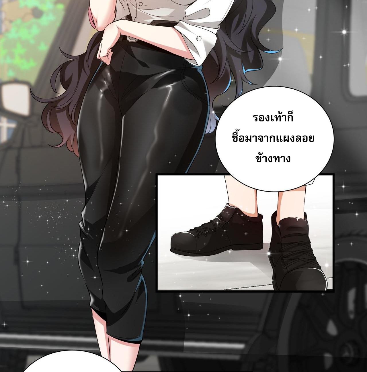 แฟนของผมทั้งสวยและรวยมาก ตอนที่ 13 หน้า 16