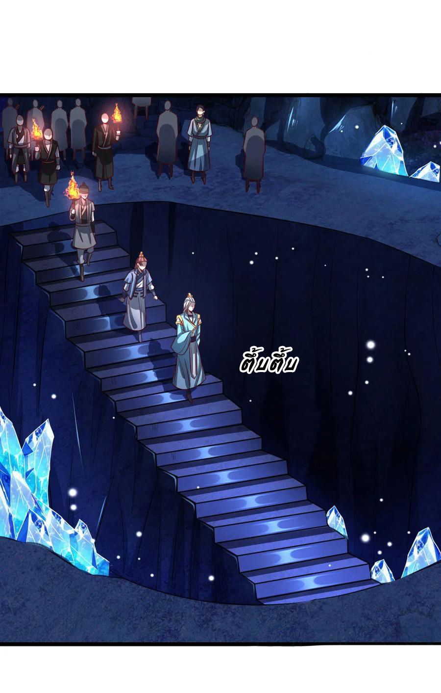 |.ตำนานราชันย์เทพสวรรค์ ตอนที่ 119 หน้า 2