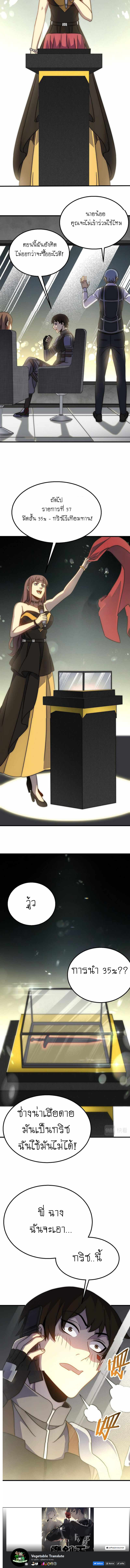Apocalyptic Thief ตอนที่ 59 หน้า 8