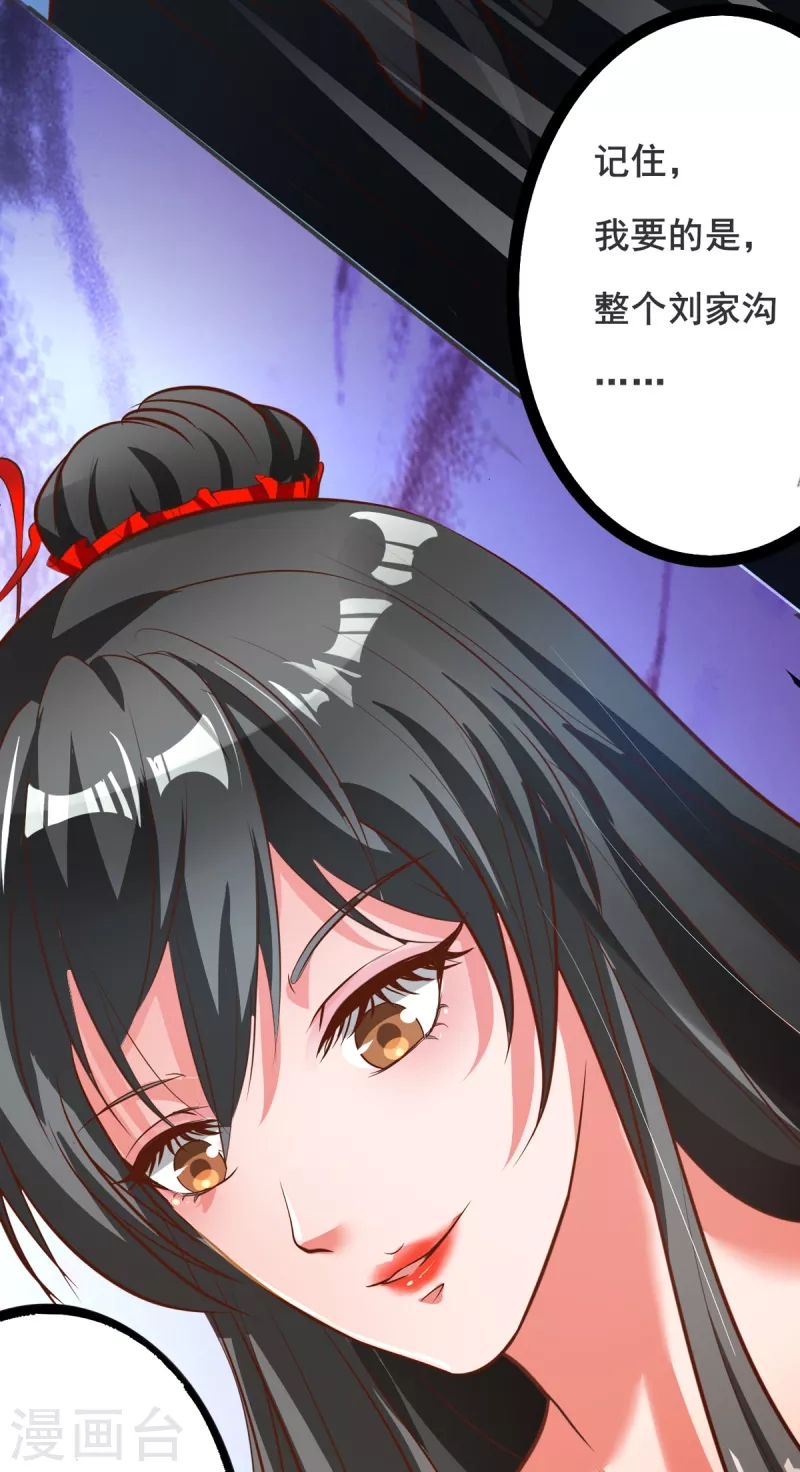 super genius doctor ตอนที่ 23 หน้า 30