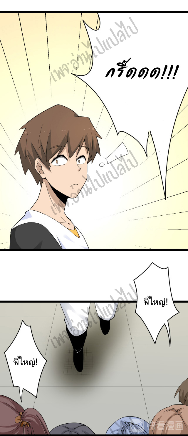 Sanjie Taobao Store ระบบร้านค้าเทพเจ้า ตอนที่ 135 หน้า 31