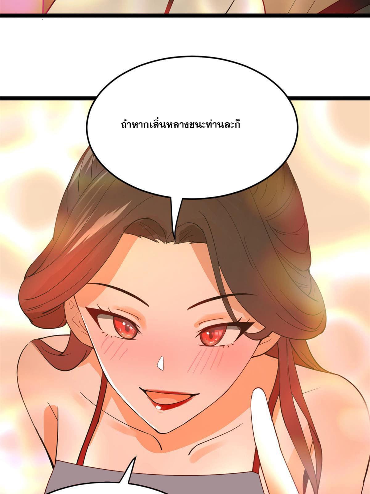 ลูกเขยที่แกร่งสุดในปฐพี (ทันจีน) ตอนที่ 20 หน้า 81