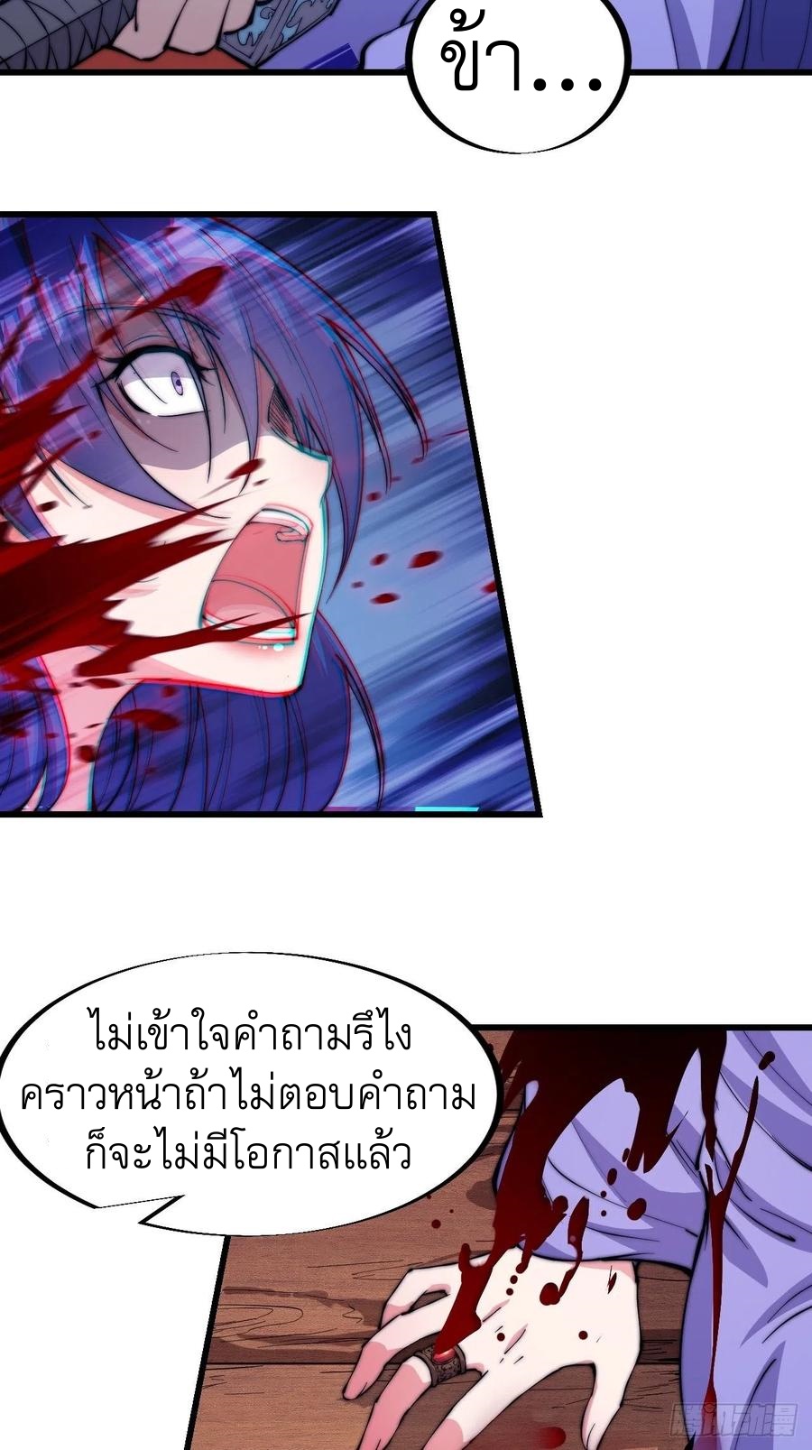 Starting a Mountain ตอนที่ 94 หน้า 18