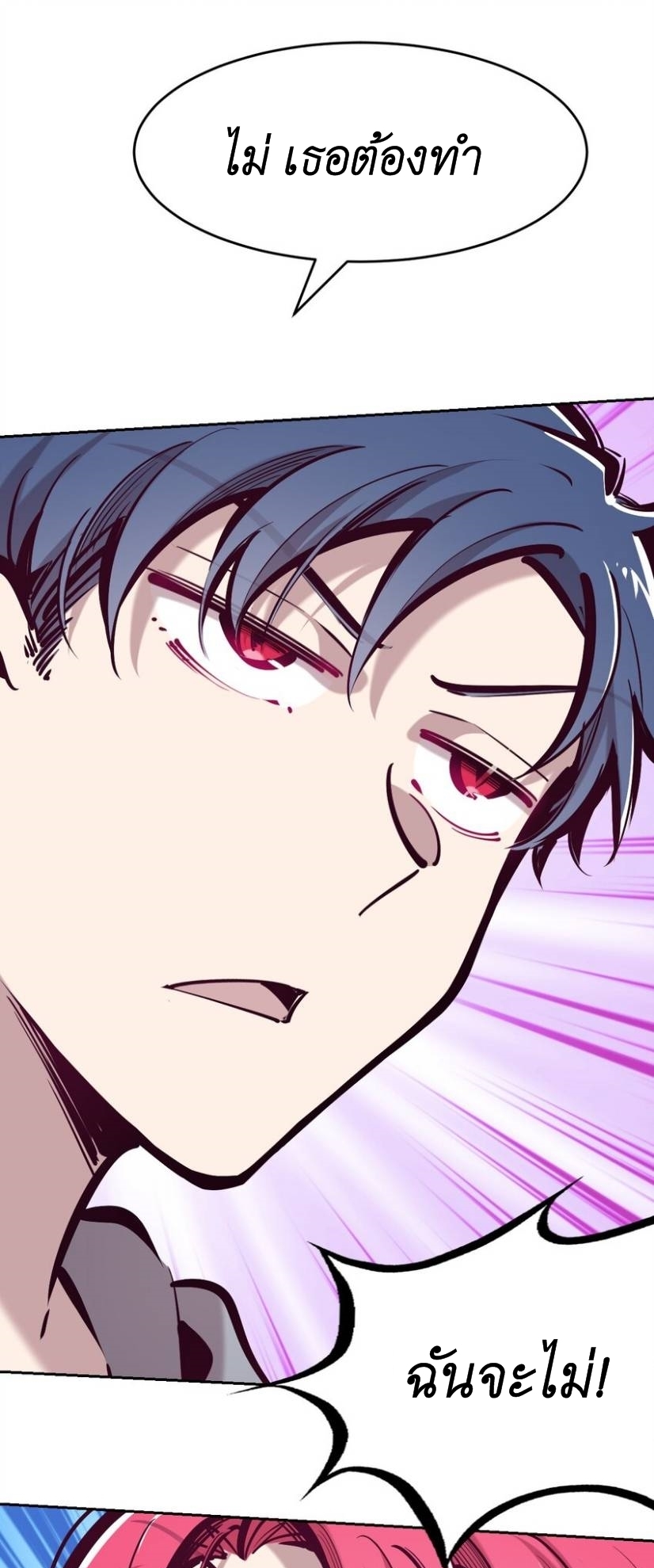 Demon x Angel can't get along! ตอนที่ 87 หน้า 30