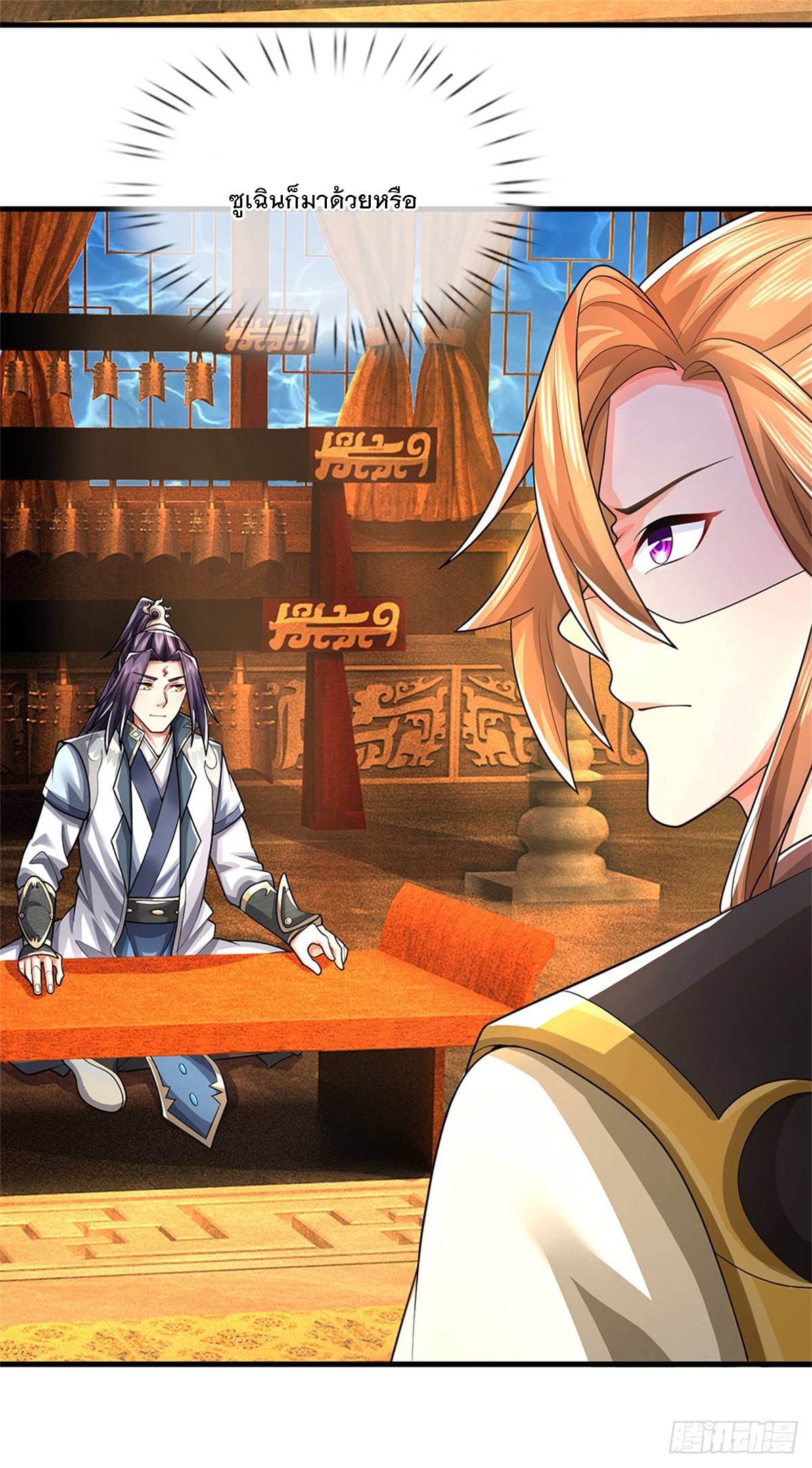 ข้าถูกเลี้ยงดูโดยหญิงสาวปีศาจ ตอนที่ 44 หน้า 6