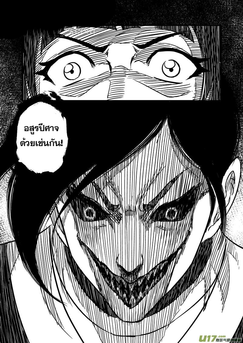 พยัคฆ์ X กระเรียน มหาเวทย์ผนึกมาร ตอนที่ 71 หน้า 16