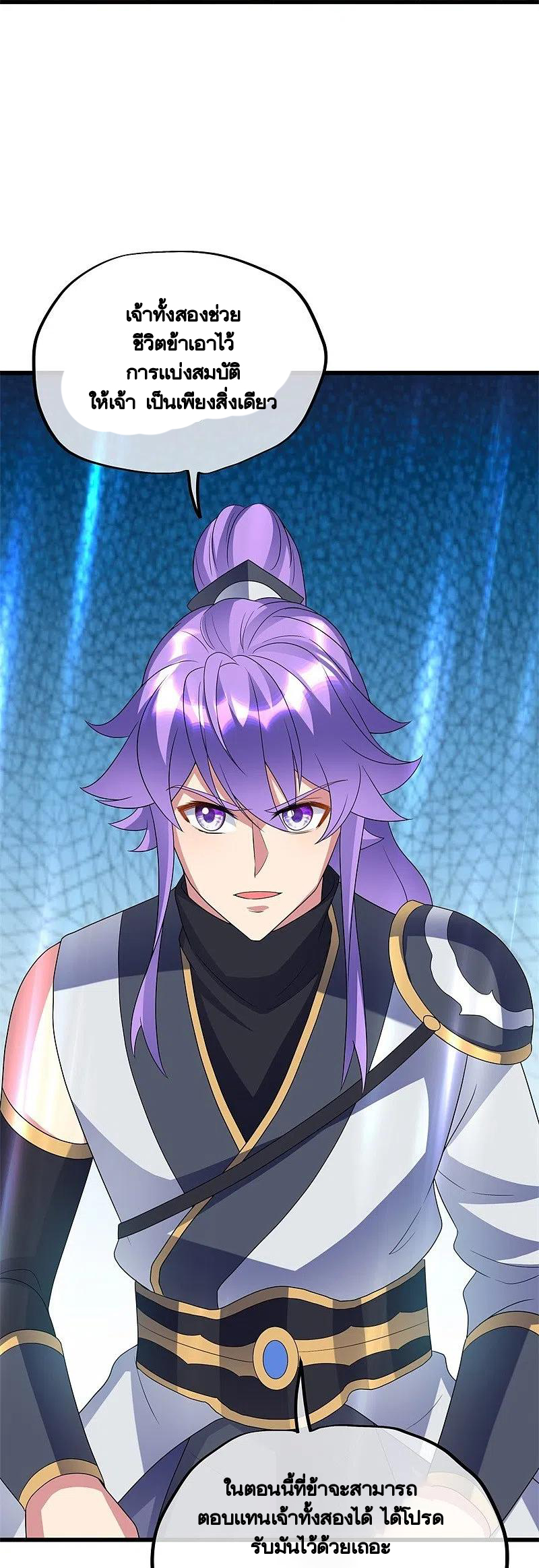 peerless battle spirit ตอนที่ 426 หน้า 50