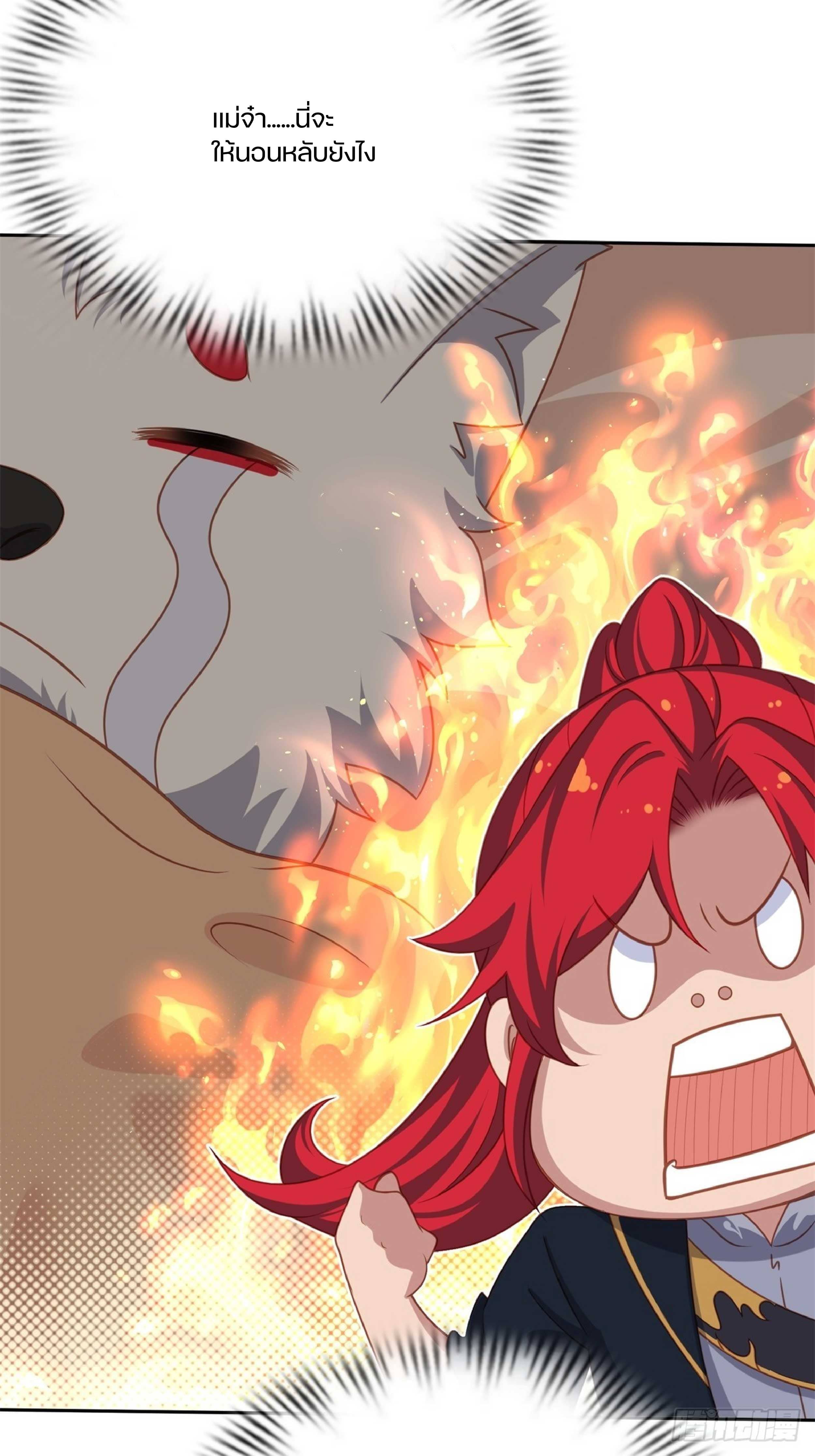 เดินทางข้ามเวลามาเป็น NPC ผู้โชคร้าย: โชคดีที่มีภรรยาคอยปกป้อง ตอนที่ 7 หน้า 21