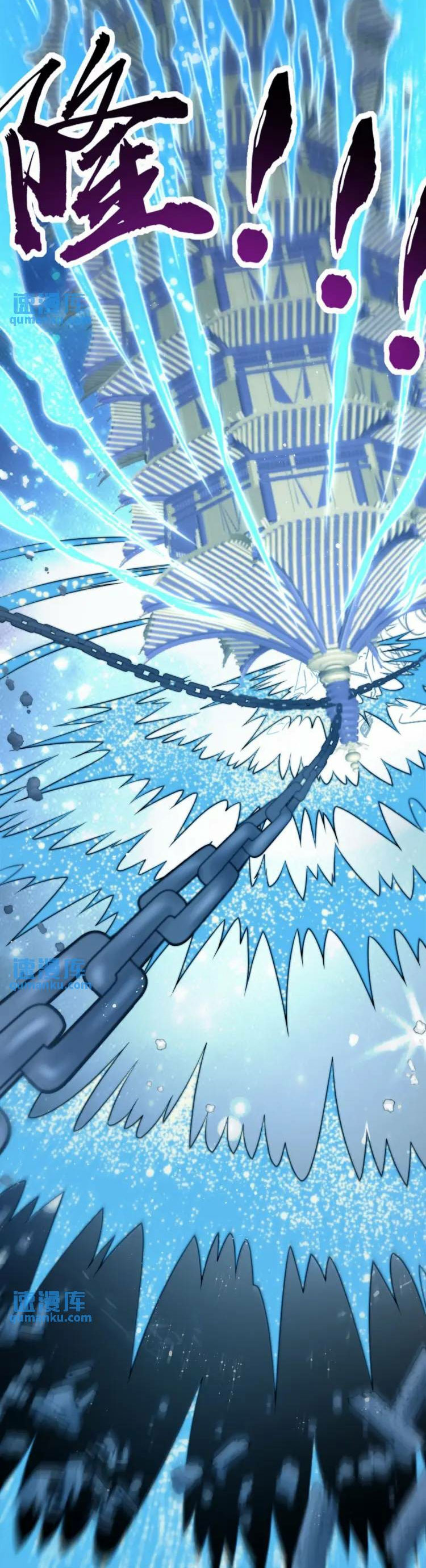 จักรพรรดิซวน (ชนจีน) ตอนที่ 4 หน้า 44