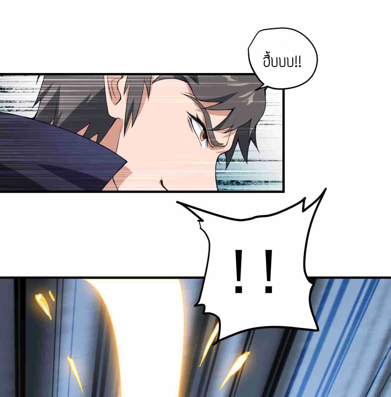 Super Warrior in Another World ทหารเซียนไปหาเมียที่ต่างโลก (กำลังแปลอยู่) ตอนที่ 16 หน้า 11