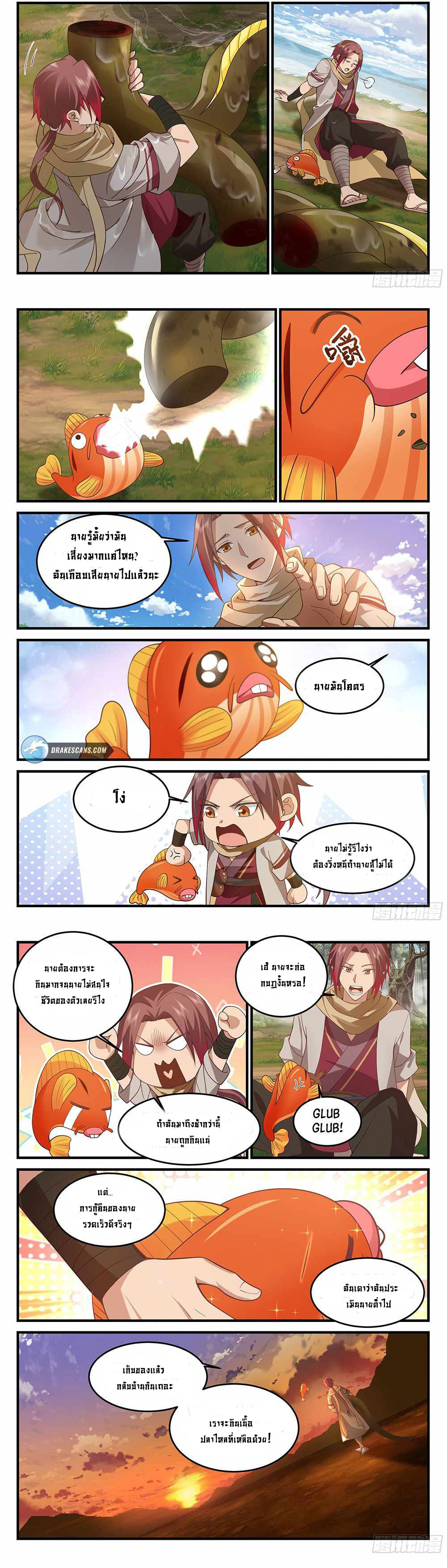 Godly Pet Has Opened Up for Me Again ตอนที่ 5 หน้า 4