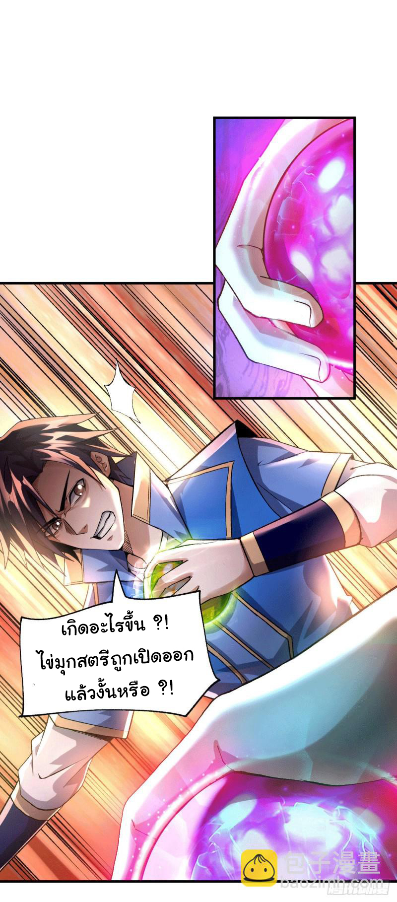 เซียนร้อยรักเขยนี้ขอบ่มเซียนให้พ่อตา-Immortal Husband on The Earth ตอนที่ 48 หน้า 23