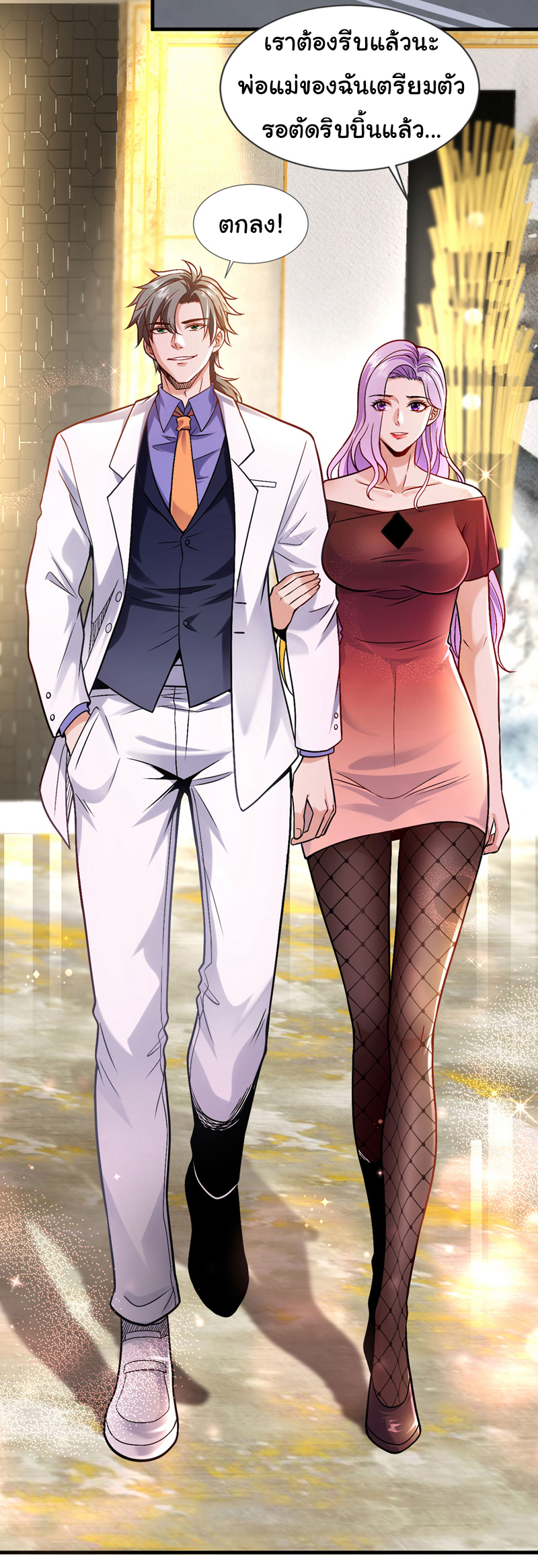 Chu Chen, the trash son-in-law ตอนที่ 93 หน้า 14