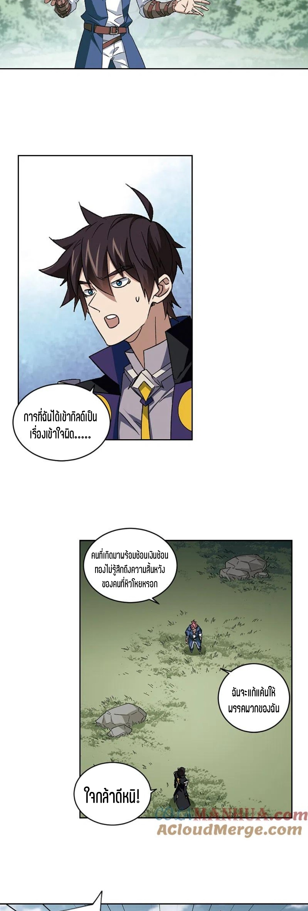 จอมเวทย์กังฟู ตอนที่ 113 หน้า 6