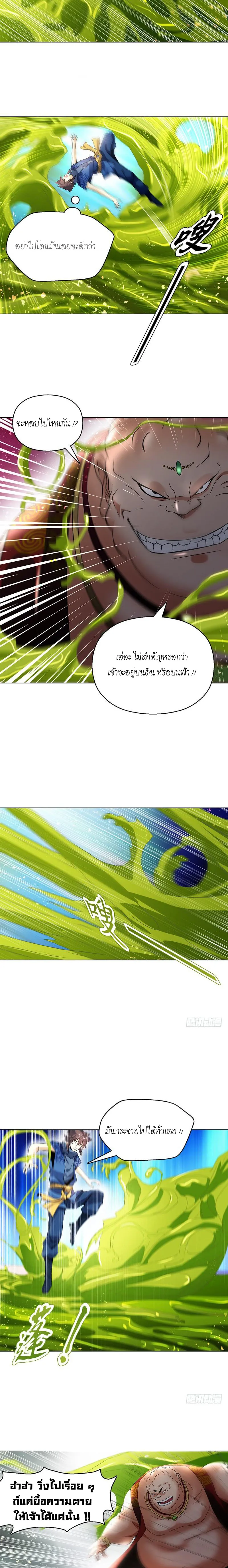 (จบ) Heavenly God Mnemonic (กำเนิดใหม่เทพวรยุทธตระกูลหยาง) ตอนที่ 14 หน้า 13