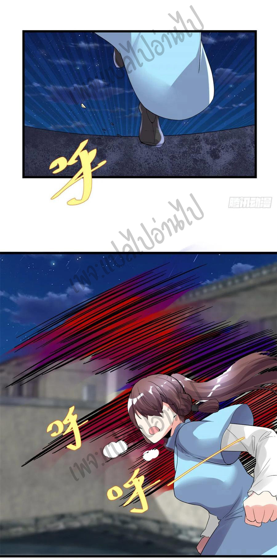 I might be a fake fairy ตอนที่ 145 หน้า 15