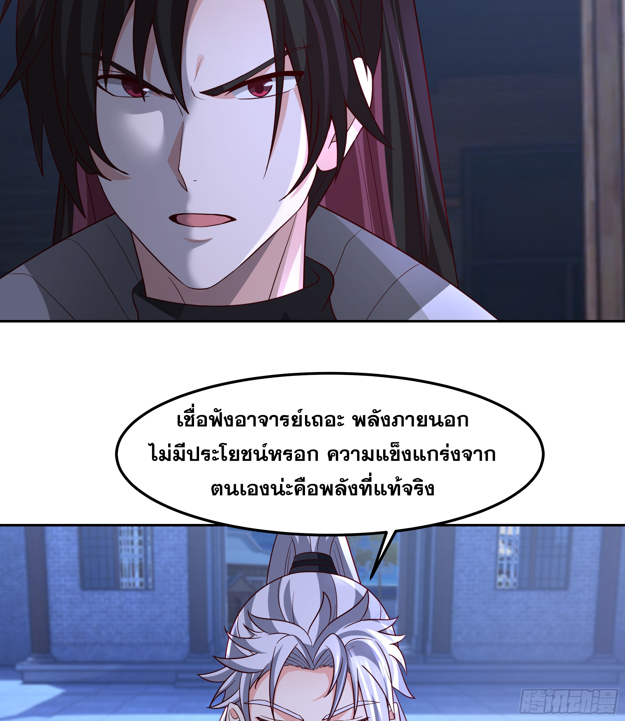 เซียนกระบี่พลังนิวเคลียร์(การ์ตูน) ตอนที่ 10 หน้า 15