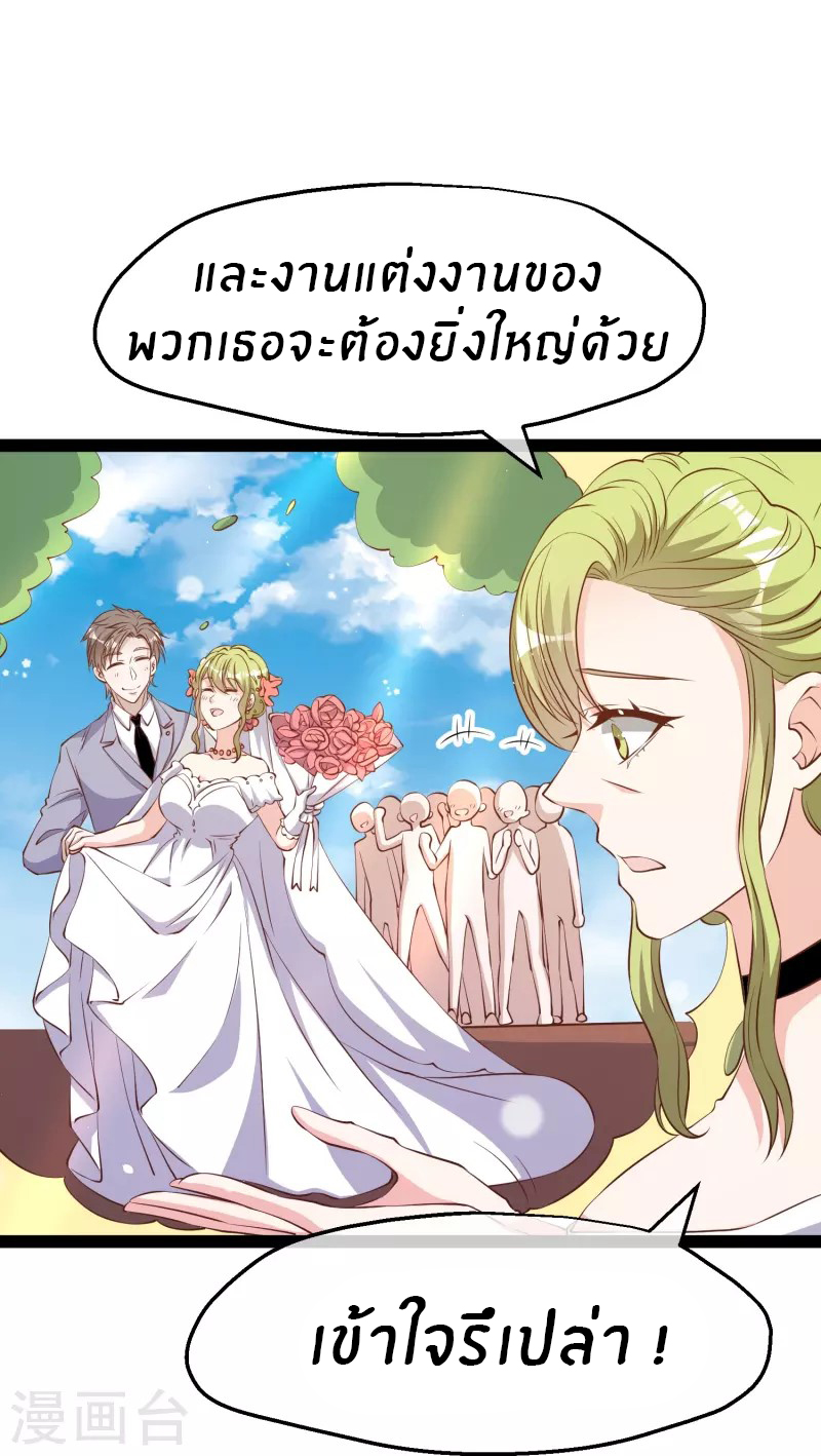 God Fisherman ตอนที่ 273 หน้า 17