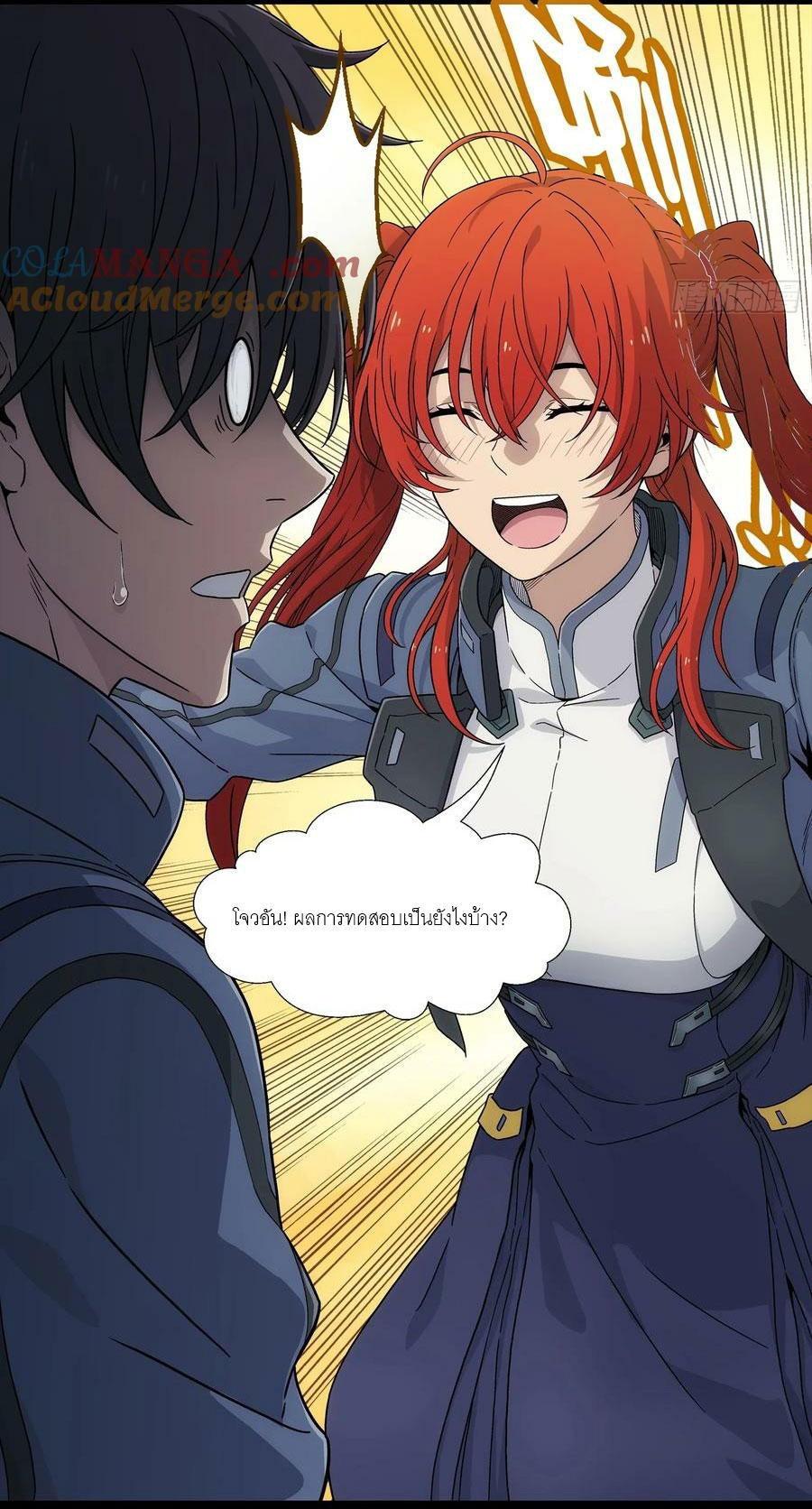 พันธสัญญาสงครามเหล็ก ตอนที่ 4 หน้า 37