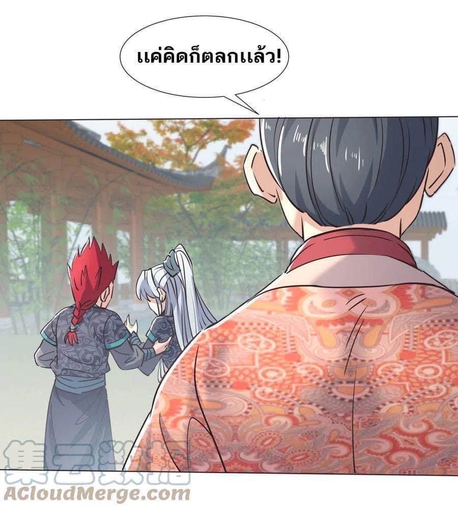 Legend of King Amata | ตำนาน ราชันย์ อมตะ ตอนที่ 37 หน้า 11