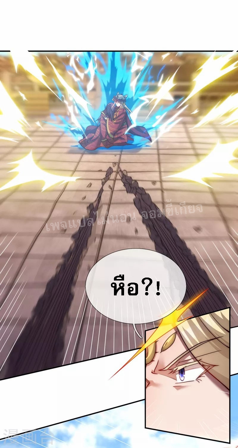 การกลับมาของเทพอสูร ตอนที่ 8 หน้า 16