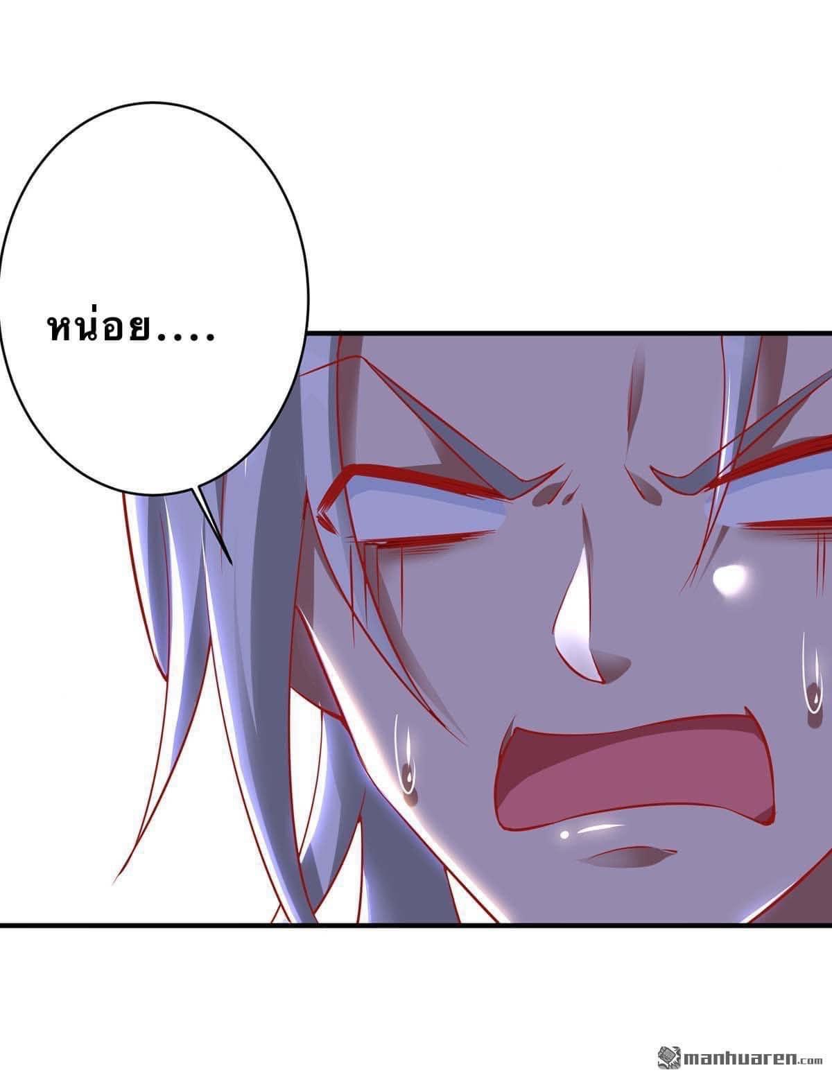 ระบบเทพเเห่งการกลืนกิน ตอนที่ 5 หน้า 9