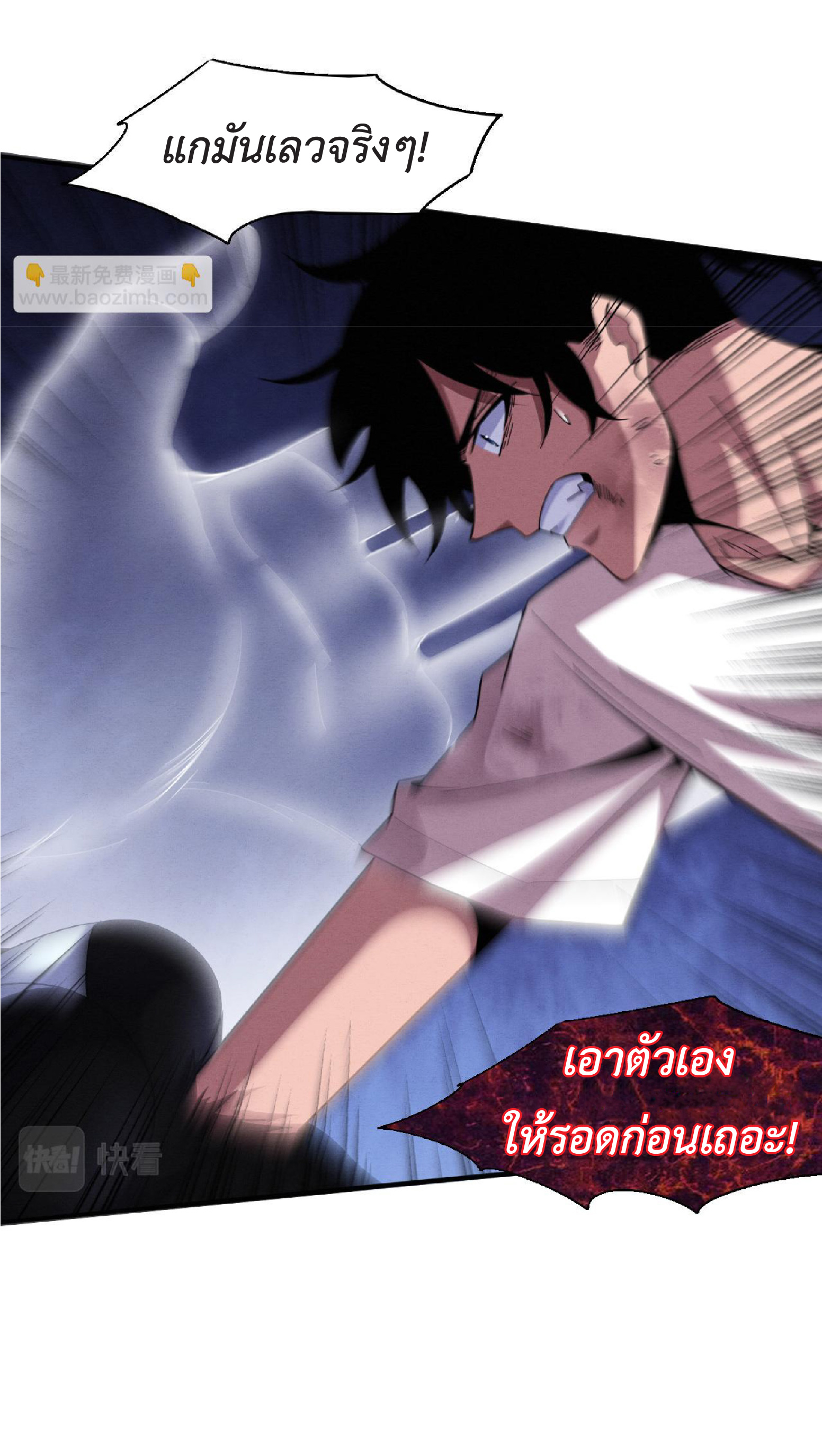 the frenzy of evolution การวิวัฒนาการที่บ้าคลั่ง ตอนที่ 123 หน้า 41