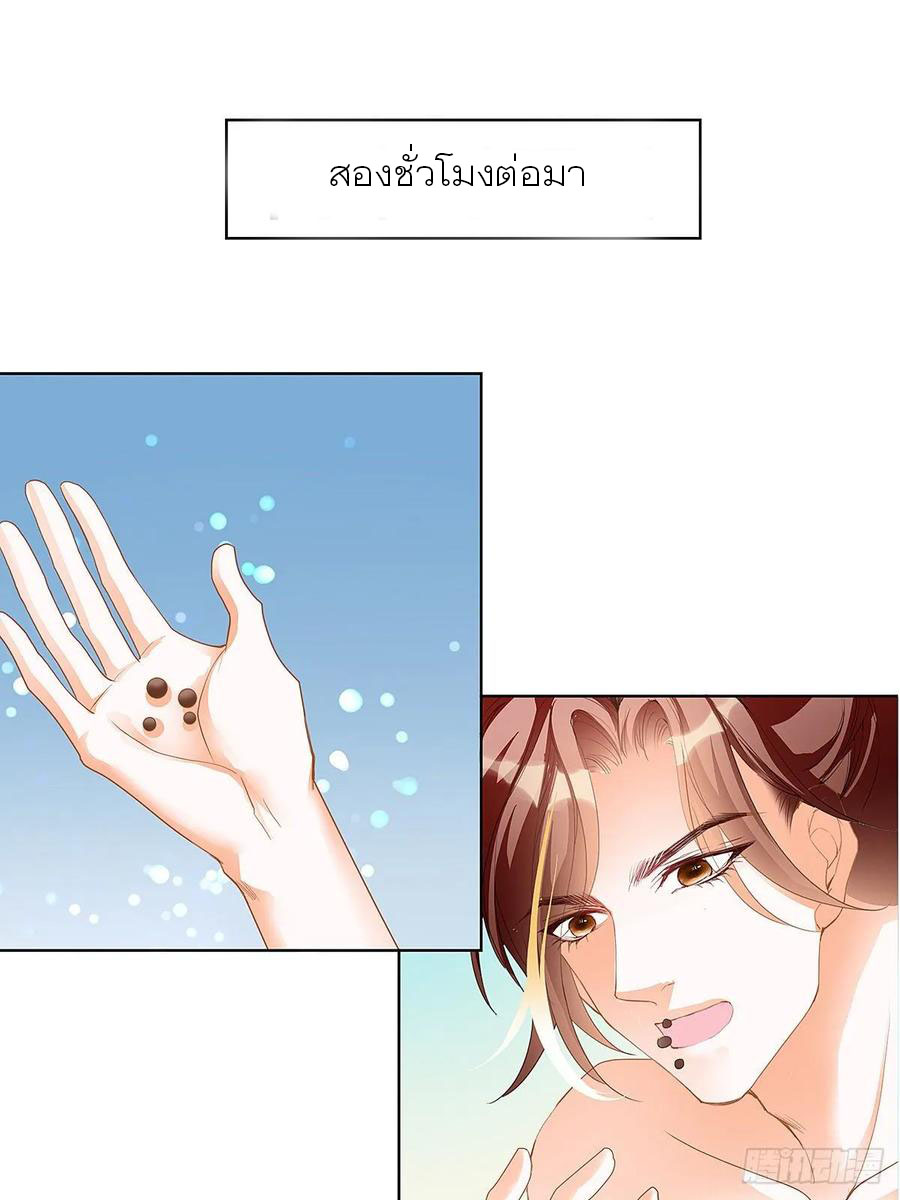 Nine Stars Overlord Body ตอนที่ 4 หน้า 16