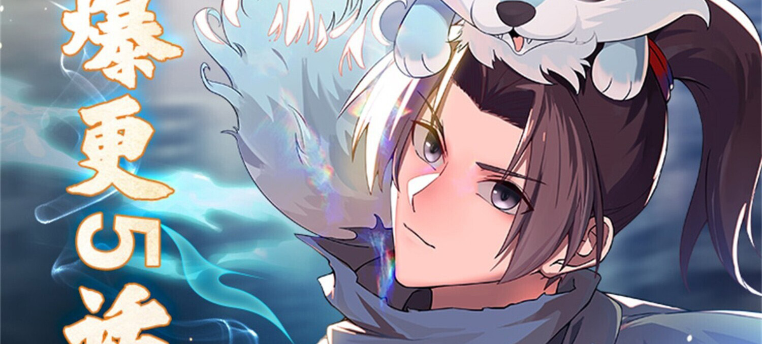 สยบฟ้าวิญญาณอสูร ตอนที่ 6 หน้า 46