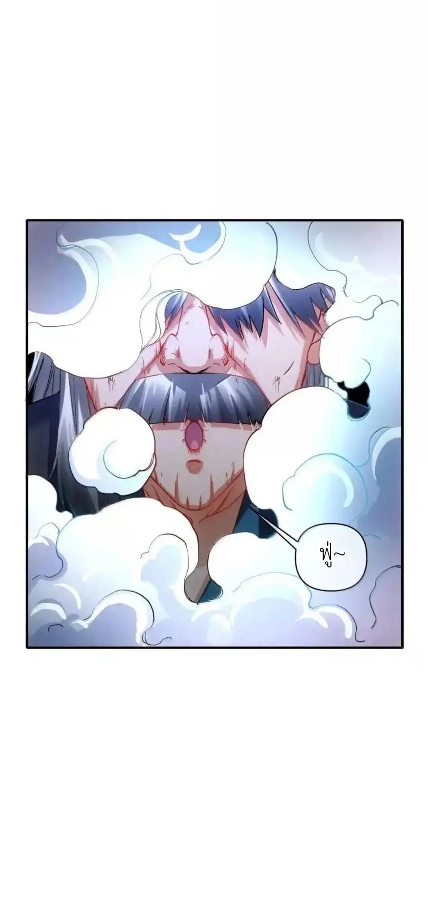 Travel through the world of cultivation, but you can connect to the Internet (ซีซั่น1) ตอนที่ 32 หน้า 23