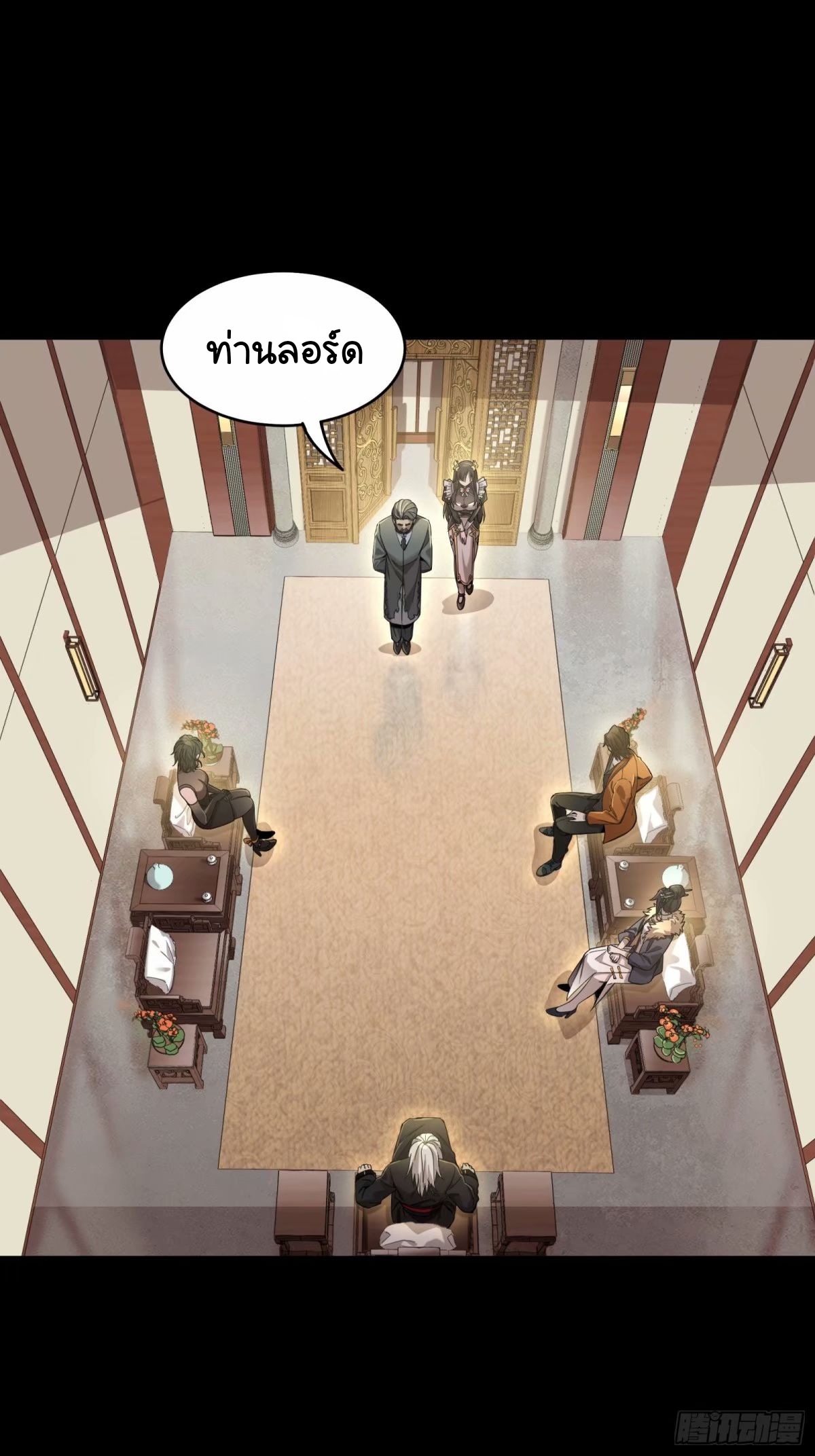 Legend of Star Genera ชนจีน ตอนที่ 110 หน้า 36