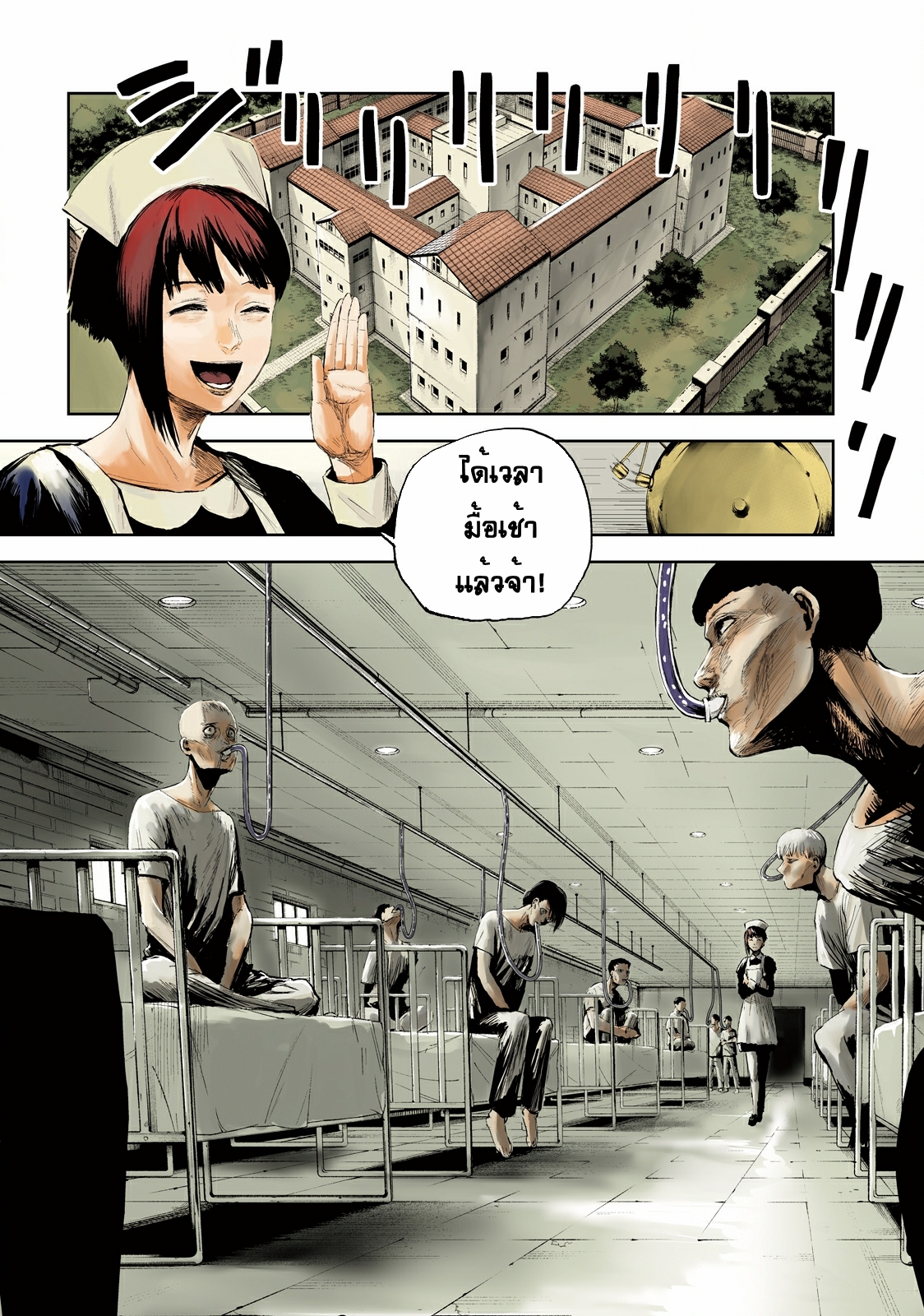 LILI-MEN ตอนที่ 1 หน้า 2