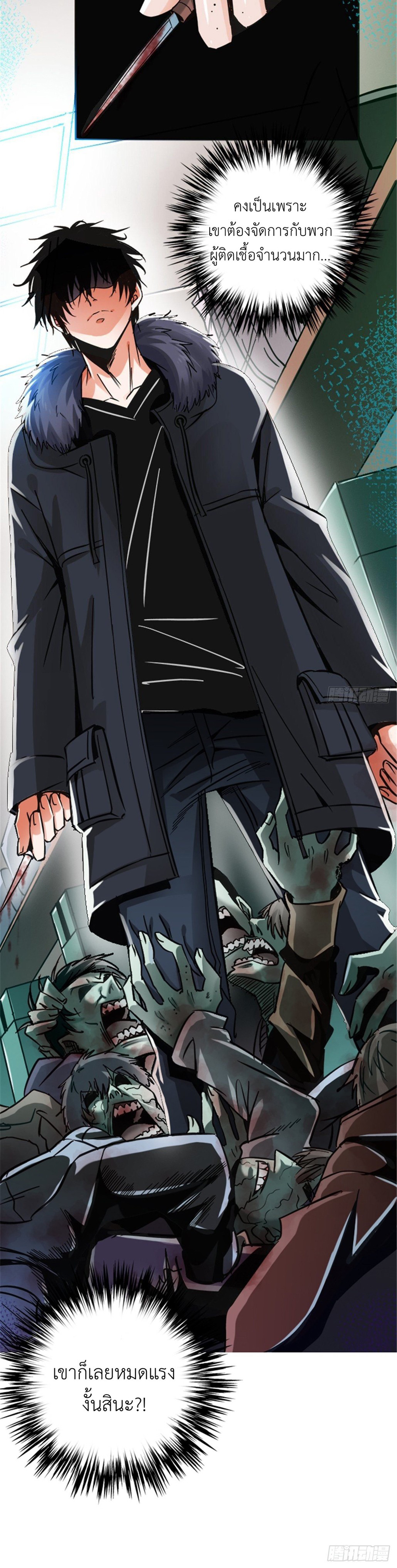 รถไฟสายเหนือ ขบวนที่ 47 ตอนที่ 13 หน้า 5