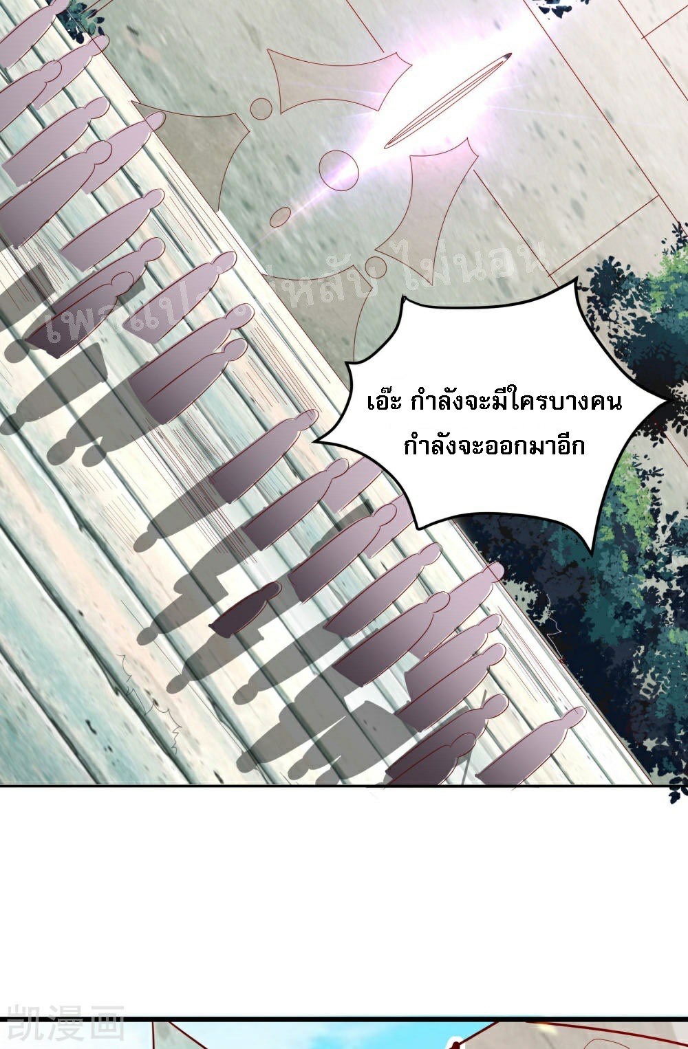 ฮาเร็มของข้ามีแต่ลูกศิษย์หญิงทั้งนั้น ตอนที่ 26 หน้า 26