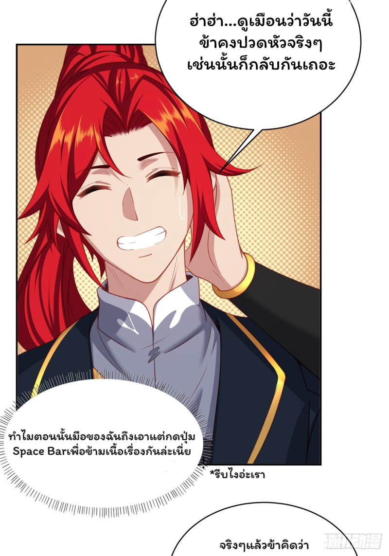 (ซ้ำกับราชันแห่งยุค)ทะลุมิติมาทั้งทีดันกลายเป็นตัวละครสุดแสนจะอาภัพไปเสียได้ ตอนที่ 3 หน้า 9
