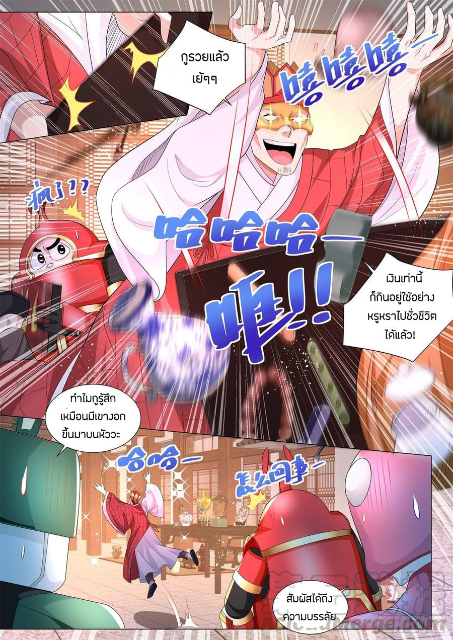 Divine Hero’s Skyfall System ตอนที่ 99 หน้า 13