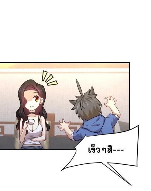 Immortal Swordsman in The Reverse World ข้าเซียนกระบี่ไม่เกาะสตรี ตอนที่ 129 หน้า 11