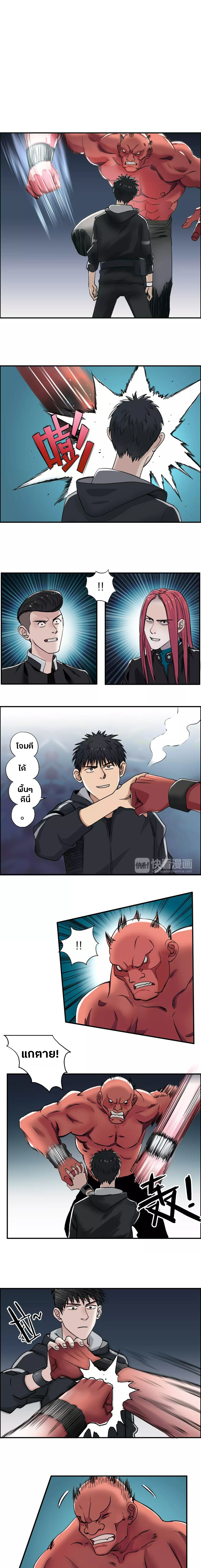 Super Cube ตอนที่ 51 หน้า 2