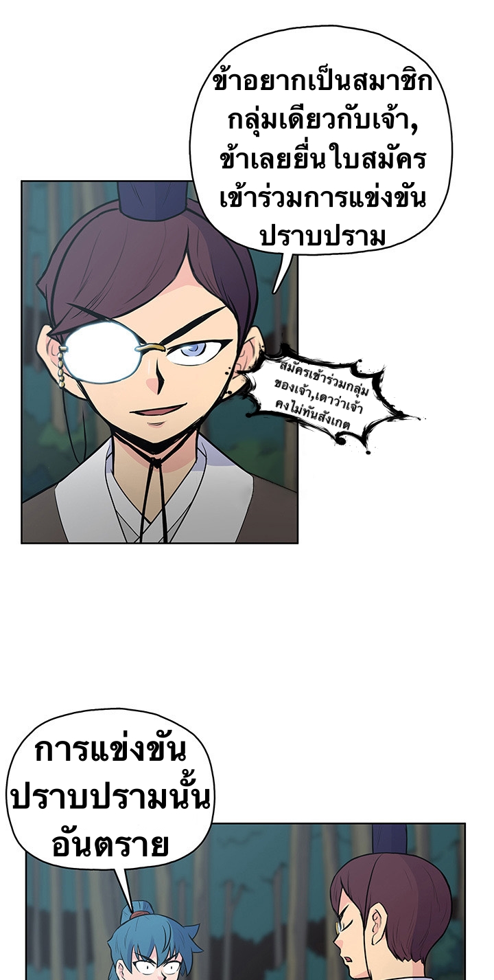 The God Of War ตอนที่ 19 หน้า 53