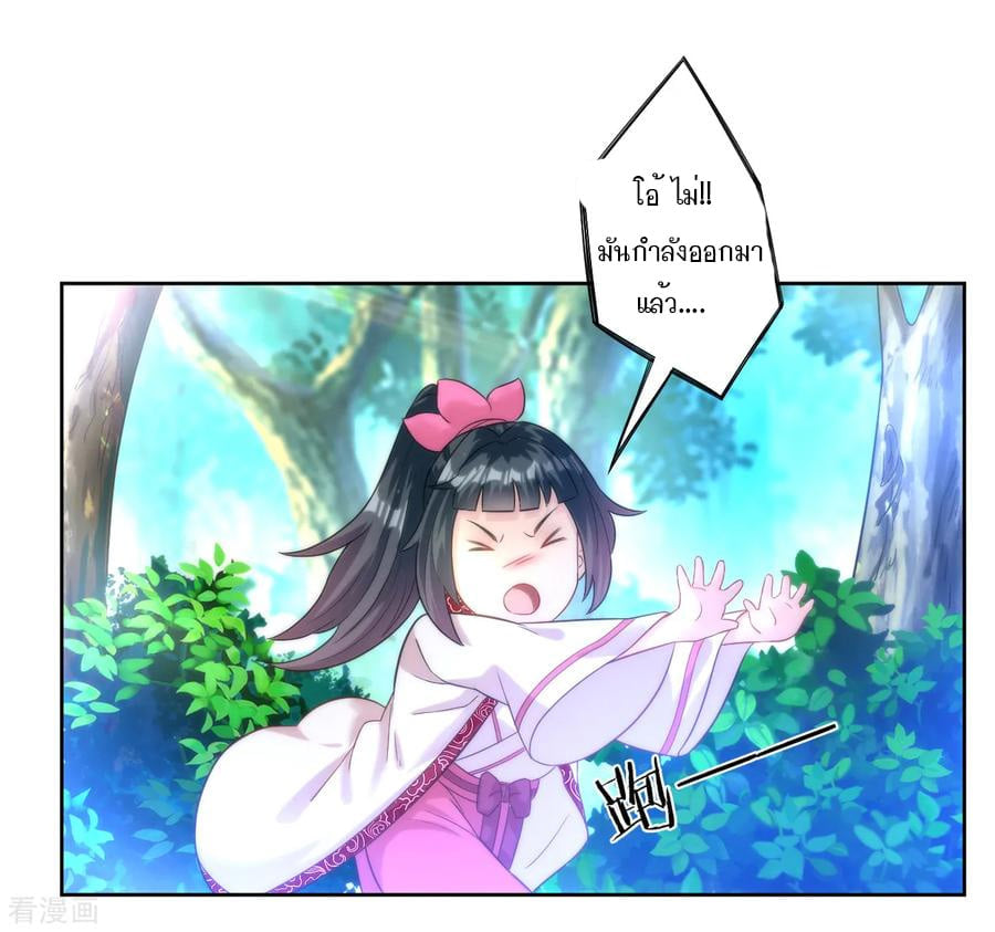 ข้ารับใช้ชั้นหนึ่ง ตอนที่ 53 หน้า 18