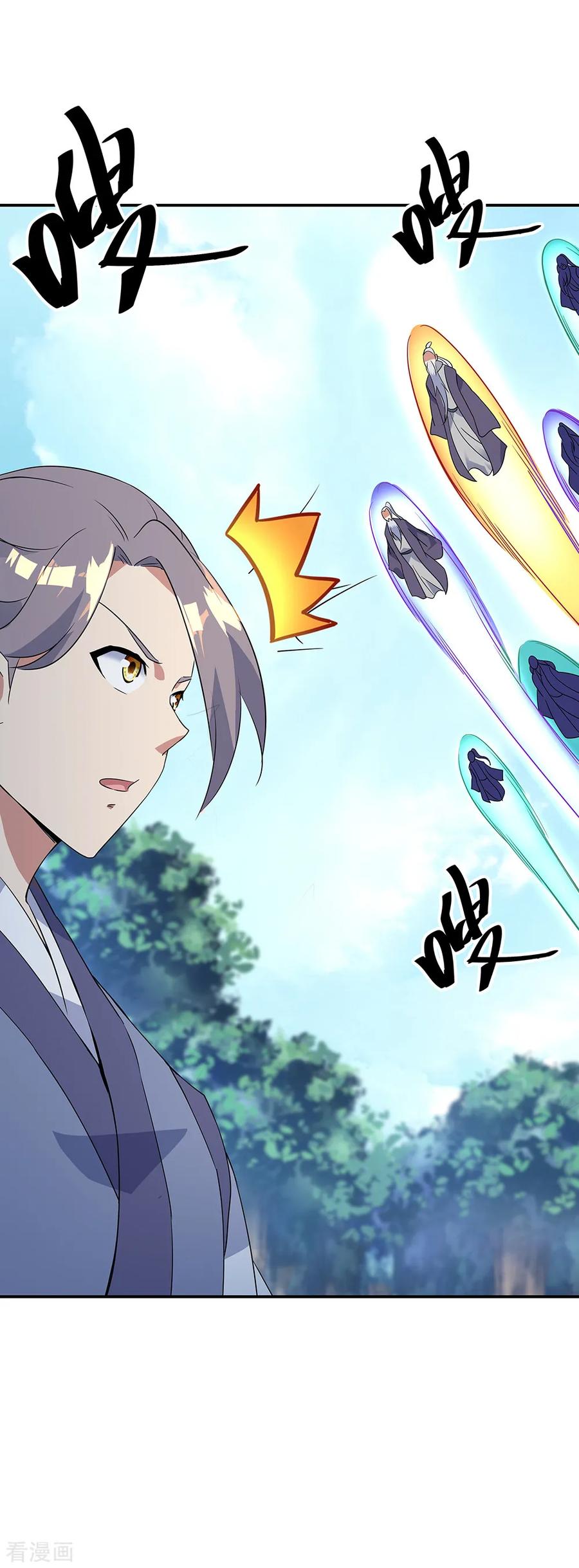 peerless battle spirit ตอนที่ 199 หน้า 12