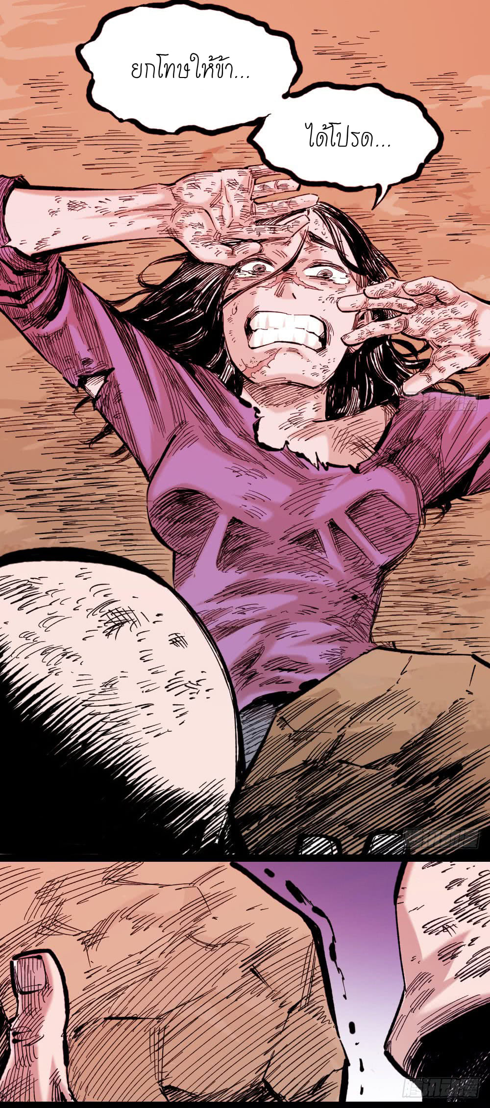 The doctor's Supremacy ตอนที่ 13 หน้า 8