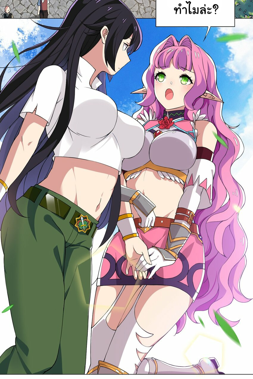 ผมเกิดใหม่เป็นสุดยอดเทพและตัวละครในเกมของผมเป็นเจ้าหญิงแห่งโชคที่มีค่าโชค666นะคร๊าบบ ตอนที่ 12 หน้า 3