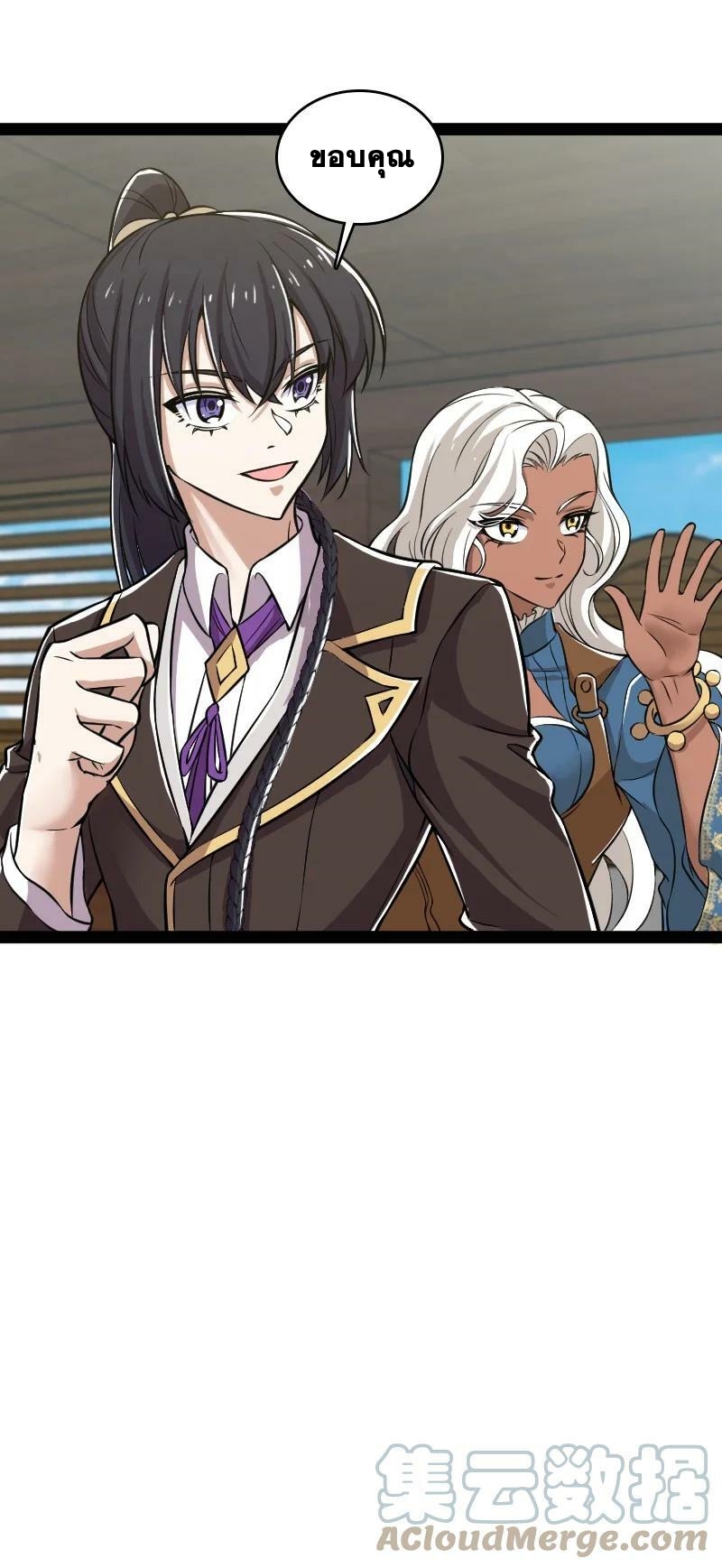 ชีวิตอันสันโดษของจักพรรดิ์หลินเกอ ตอนที่ 220 หน้า 40