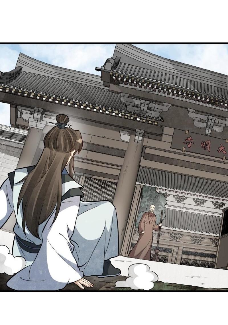 Lan Ke Qi Yuan ตอนที่ 200 หน้า 31